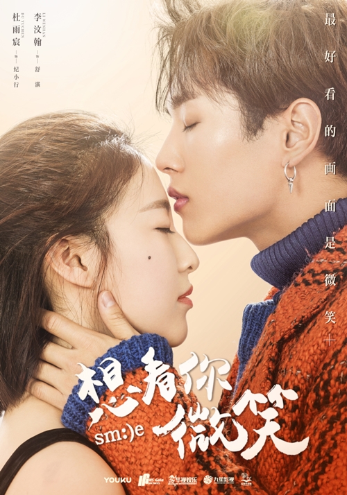 Постер к дораме: Улыбнись